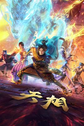 义胆群英午马出演片段